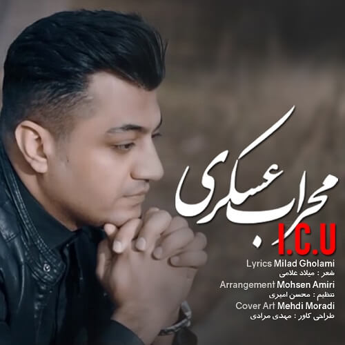 محراب عسکری آی سی یو